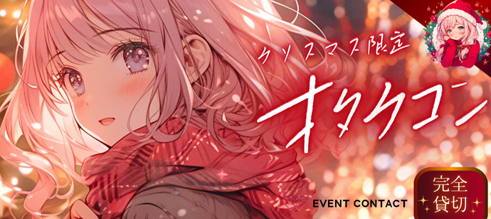 パーティーID:4358038の画像