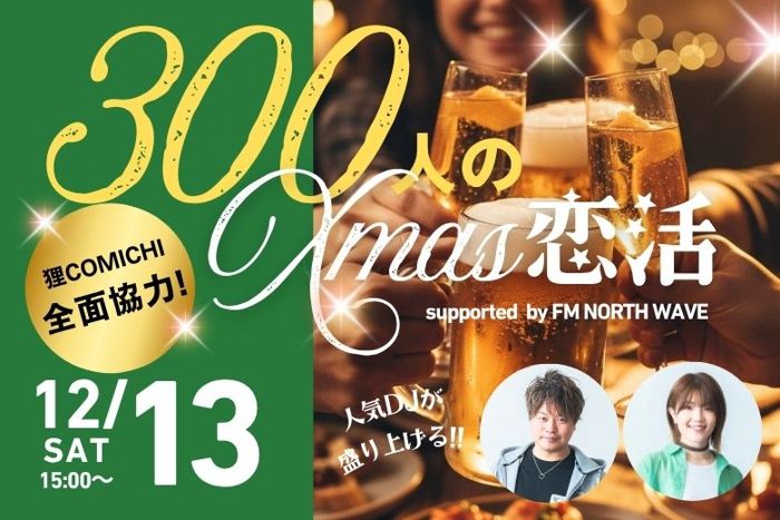 パーティーID:4358044の画像