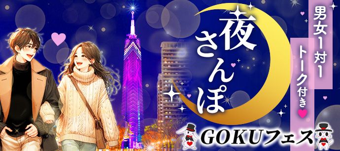 パーティーID:4358930の画像