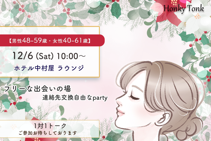 パーティーID:4359351の画像