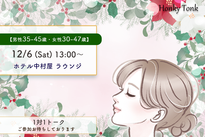 パーティーID:4359353の画像