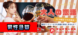 パーティー画像