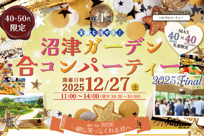 パーティーID:4359591の画像