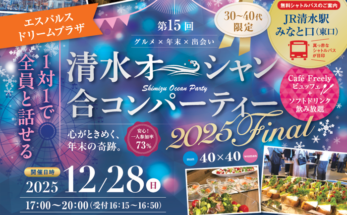 パーティーID:4359625の画像