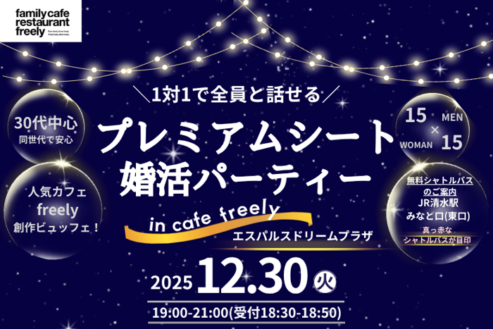 パーティーID:4359629の画像