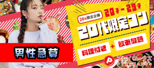 パーティー画像