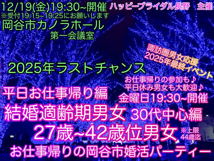 パーティーID:4359758の画像