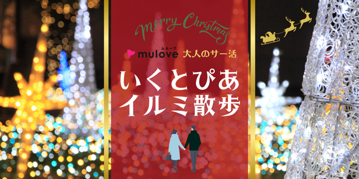 パーティーID:4360042の画像