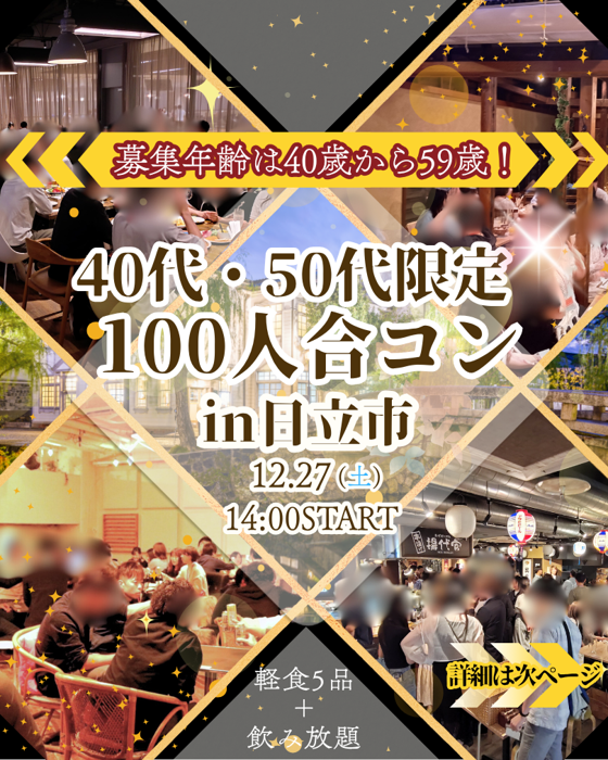 パーティーID:4360090の画像