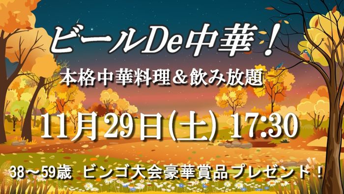 パーティーID:4360245の画像