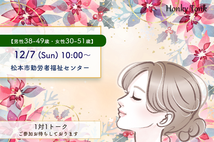 パーティーID:4360523の画像