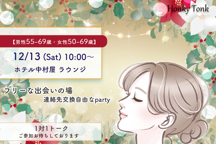 パーティーID:4360532の画像