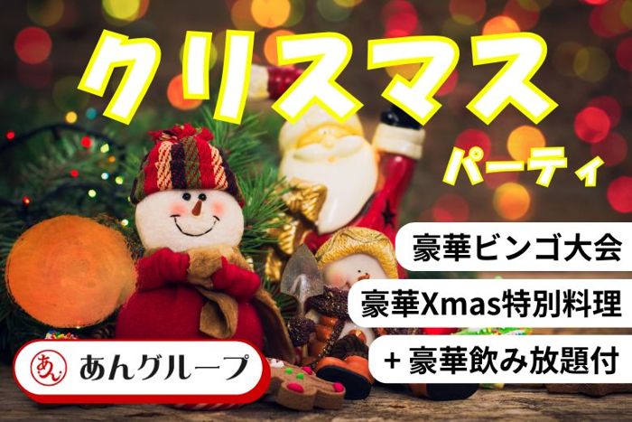 パーティーID:4361149の画像