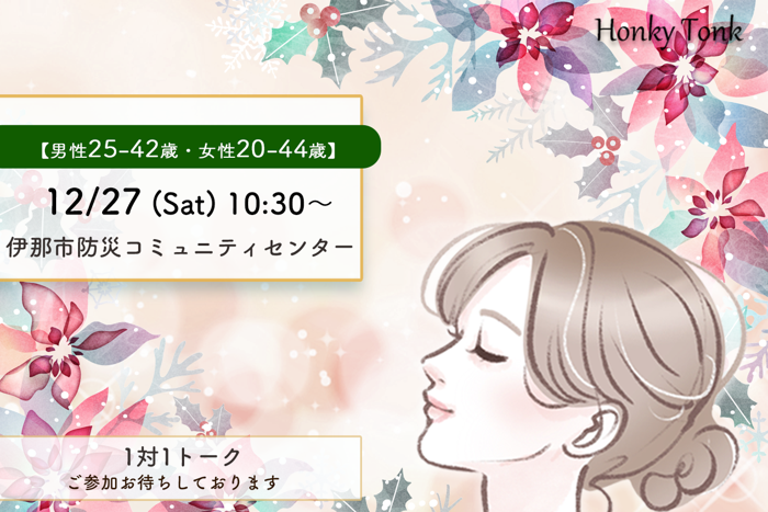 パーティーID:4361281の画像