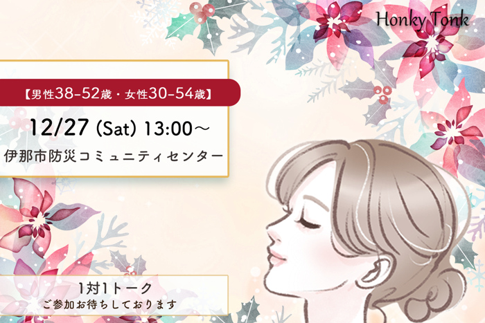 パーティーID:4361282の画像