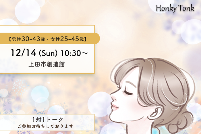 パーティーID:4361283の画像