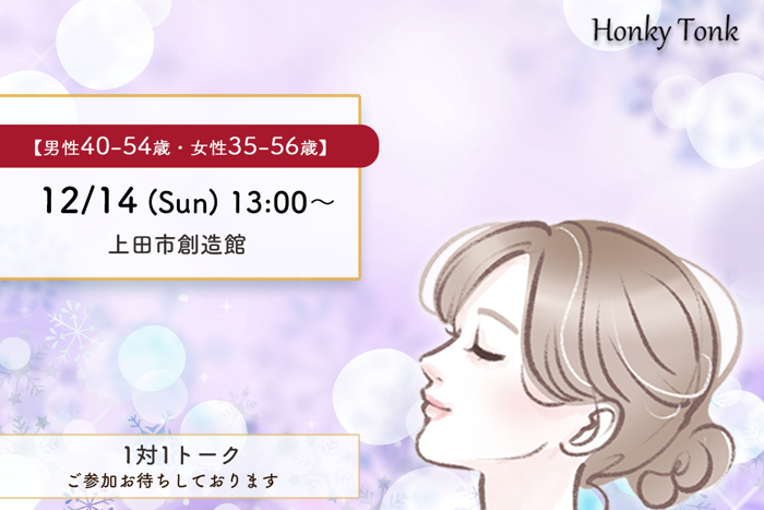 パーティーID:4361284の画像