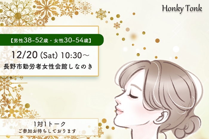 パーティーID:4361285の画像