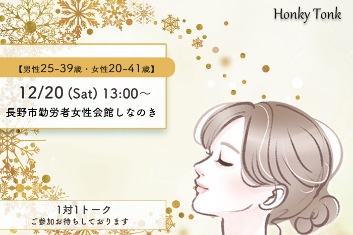 パーティーID:4361286の画像