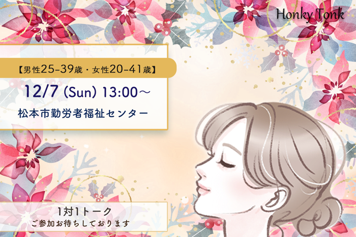 パーティーID:4361287の画像