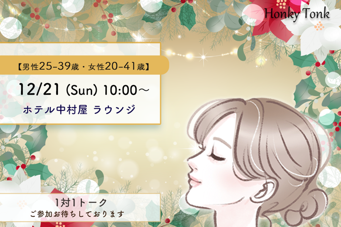 パーティーID:4362269の画像