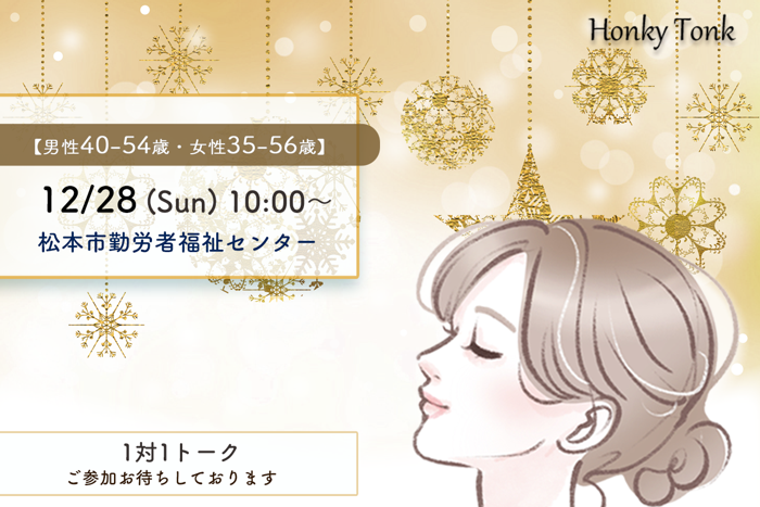 パーティーID:4362270の画像