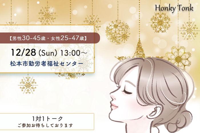 パーティーID:4362271の画像