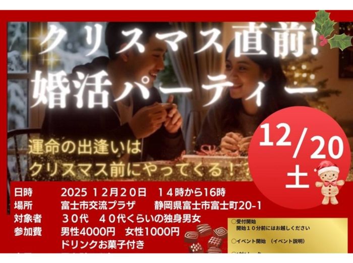 パーティーID:4363217の画像