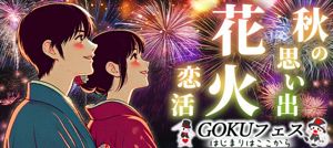 パーティー画像