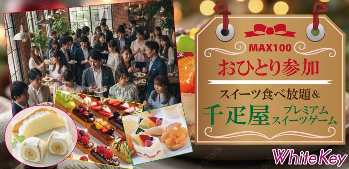 パーティーID:4364139の画像