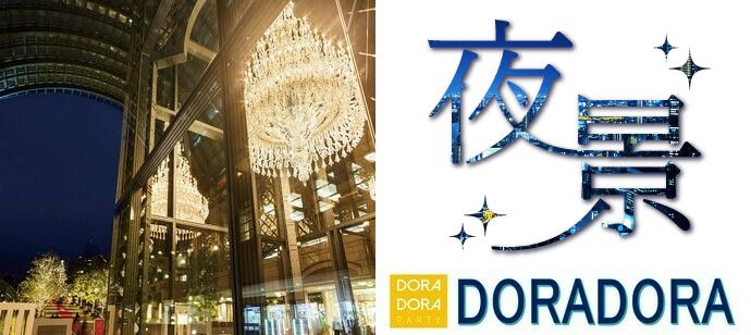 パーティーID:4364190の画像