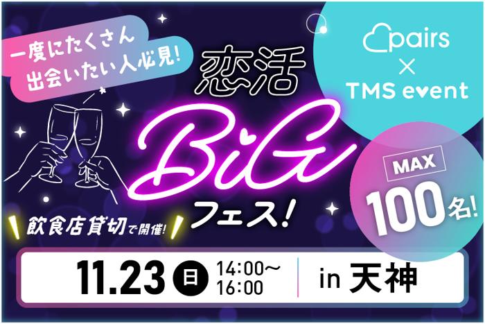 パーティーID:4364203の画像