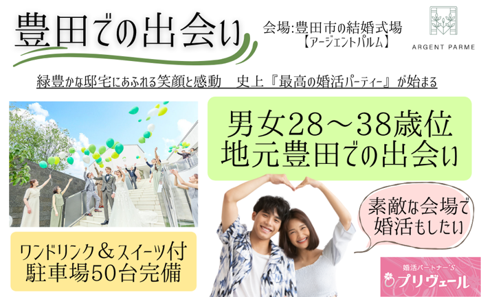 パーティーID:4364927の画像