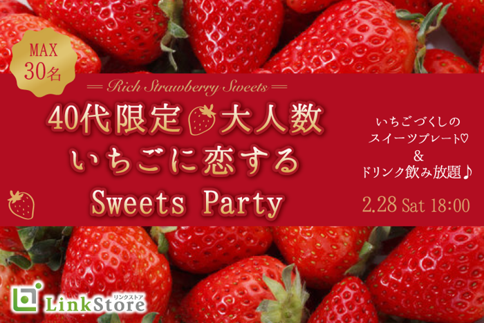 パーティーID:4365748の画像