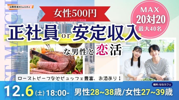 パーティーID:4366257の画像