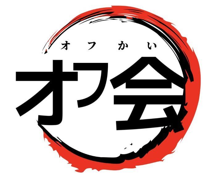 パーティーID:4366688の画像