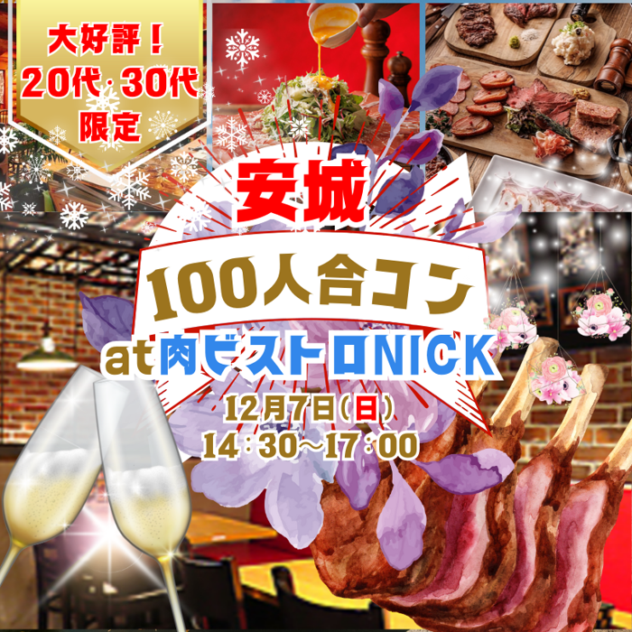 パーティーID:4366983の画像