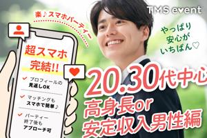 パーティー画像