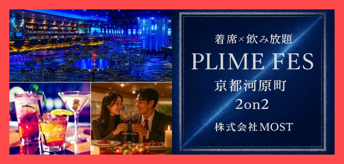 パーティーID:4367374の画像