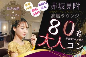 パーティー画像