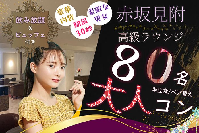 パーティーID:4367399の画像