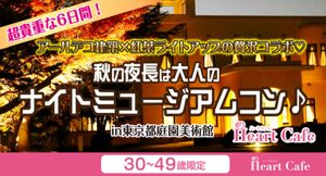 パーティー画像