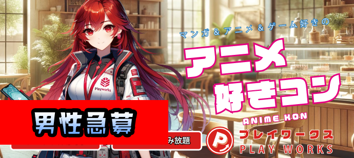 パーティーID:4368481の画像