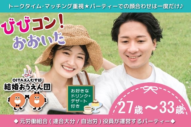 パーティーID:4368690の画像