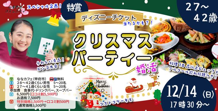 パーティーID:4369365の画像