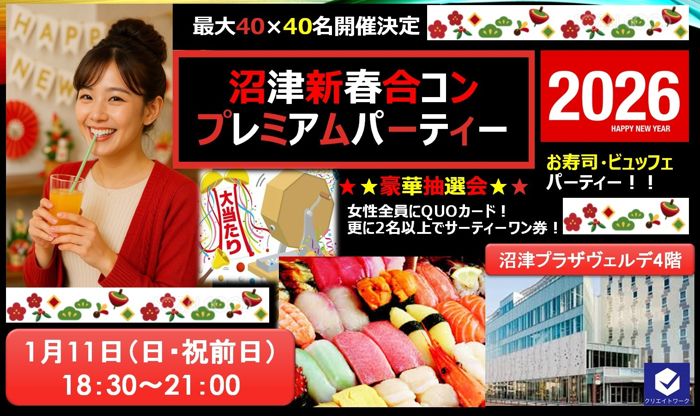 パーティーID:4369420の画像