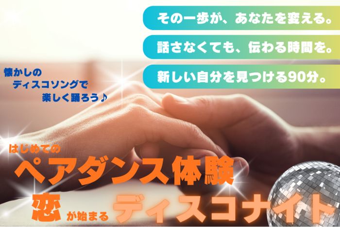 パーティーID:4369425の画像