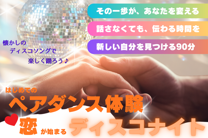 パーティーID:4369425の画像