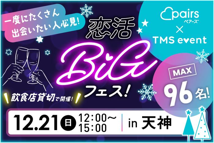 パーティーID:4369459の画像