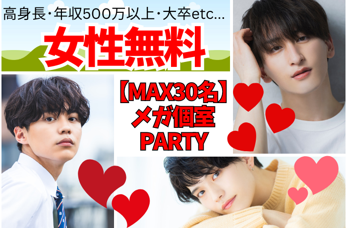 パーティーID:4369753の画像